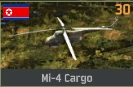 파일:attachment/MI4CARGO.jpg