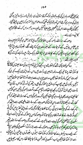 "Insaan