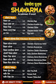 #Shawarma menu 3