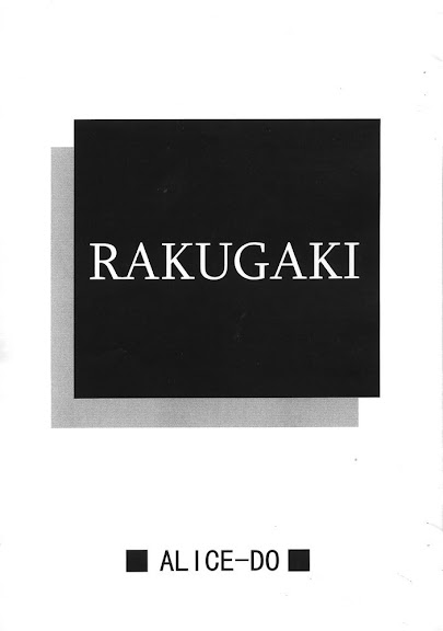 RAKUGAKI