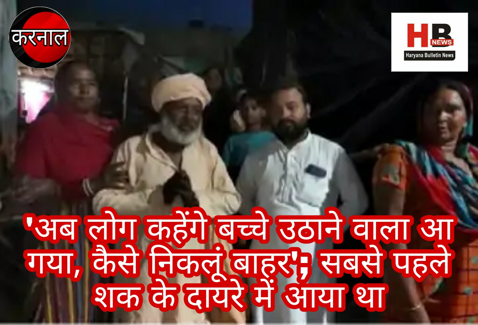 Jash murder case was raised on the basis of suspicion, the first 'accused' Baba said: 'Now people will say that the child-lifter has come, how can I get out'; I have lost my livelihood, see what Baba said