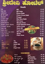 Sri Devi Hotel menu 2