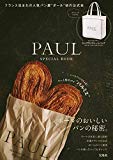 PAUL SPECIAL BOOK (バラエティ)