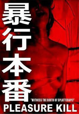 Pleasure Kill (1987) - Phim 18+ Nhật Bản