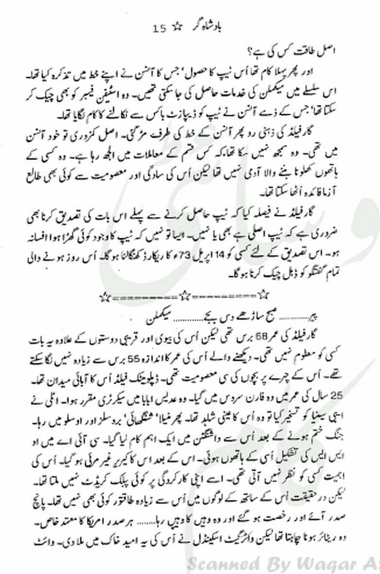 Badshah By Aleem Ul Haq Haqi