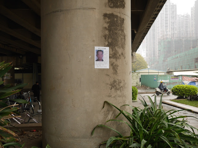 missing person sign in Jieyang, China