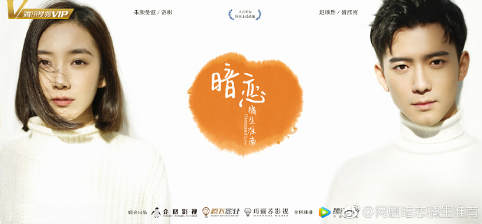 Unrequited Love China Drama
