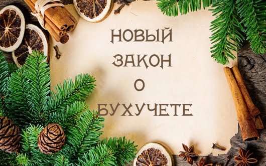 1 2013 ГОДА ЗАКОН 1 2013 года закон: