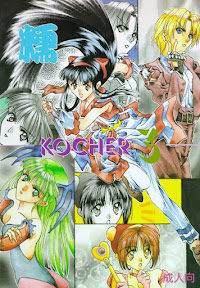 Mochi KOCHER 3