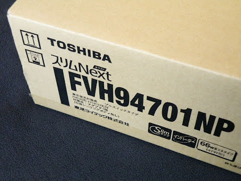 TOSHIBA スリム Next シーリングライト FVH94701NP
