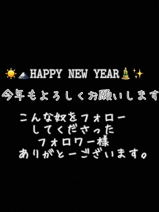 「あけましておめでとう。」のメインビジュアル