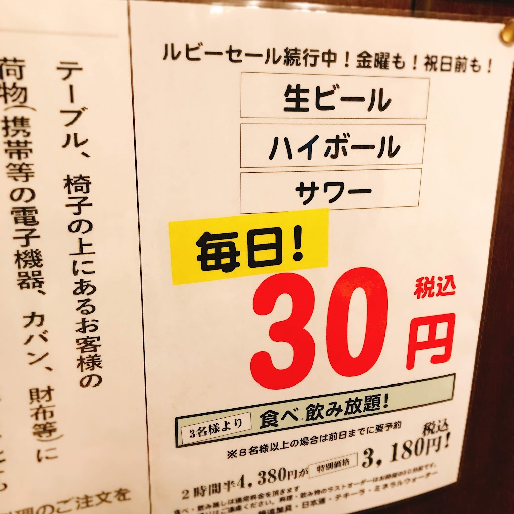 有限会社飯田 激安居酒屋チェーンを展開する謎の会社をまとめてみた