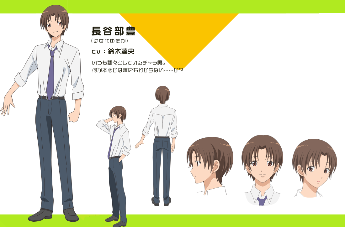 파일:attachment/하세베 유타카/Servant-X-Service-Yutaka-Hasebe.png