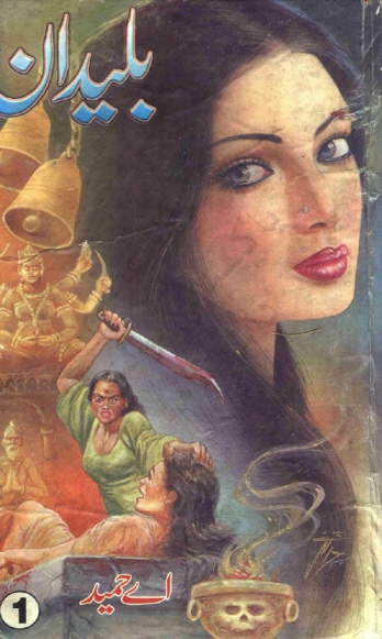 Baleedan Part 1 Complete Novel By A Hameed is writen by A Hameed Romantic Urdu Novel Online Reading at Urdu Novel Collection. Baleedan Part 1 Complete Novel By A Hameed By A Hameed