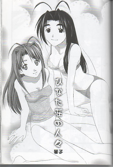 Love Hina – hitobito