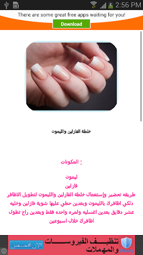 免費下載娛樂APP|طرق تطويل الأظافر app開箱文|APP開箱王