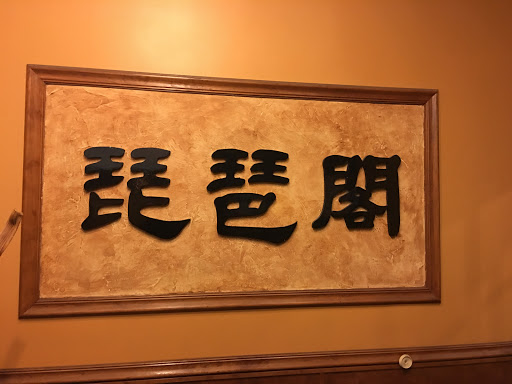 Chinese Restaurant «Peapod», reviews and photos, 84 Biesterfield Rd, Elk Grove Village, IL 60007, USA