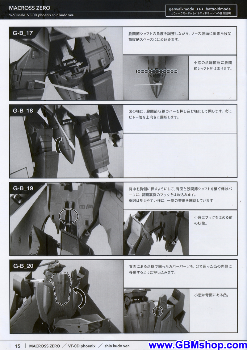 Macross Zero VF-0D Phoenix Transformation Manual Guide