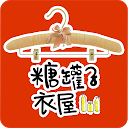 糖罐子-Candy Box mobile app icon