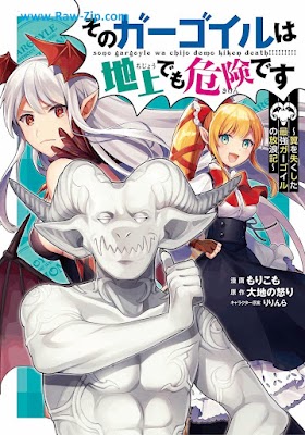 [Manga] そのガーゴイルは地上でも危険です 第01巻 [Sono gagoiru wa chijo demo kiken desu Vol 01]