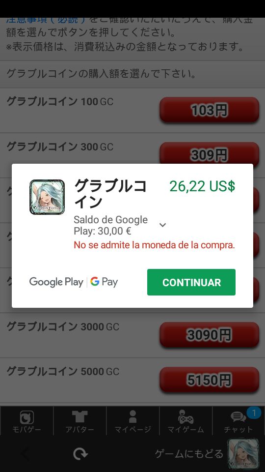 Google play saldo