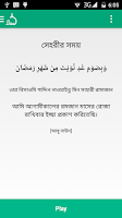 Bangla Dua Screenshot
