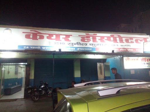 Care Hospital, Naya Tola, Old Bye Pass Road, Kumhrar, Patna, Bihar 800026, India, Hospital, state BR