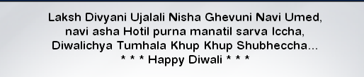 Happy Diwali Messages