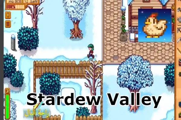 Stardew Valley لعبة