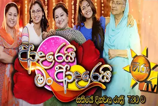 Adarei Man Adarei (01) 2015-12-01