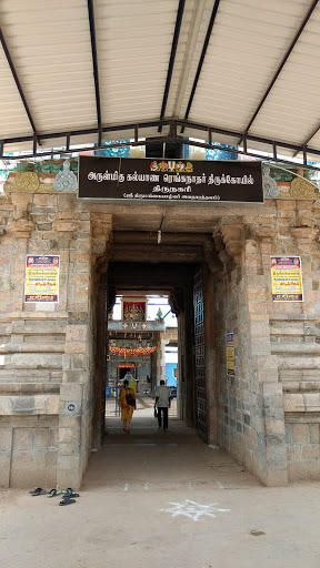 Kalyana Renganathar Sannathi, Divya Desam 30, Agrahaaram Rd, Thirunagari, Tamil Nadu 609106, India, Place_of_Worship, state TN