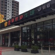 貴族世家牛排館(台南新營店)