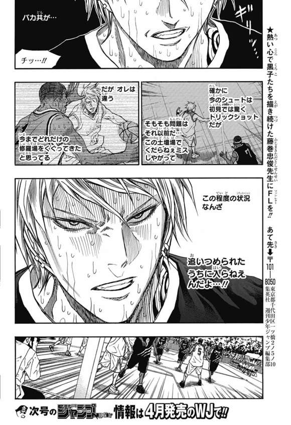 Kuroko no Basket Extra Game Chapter 8 - Image 22