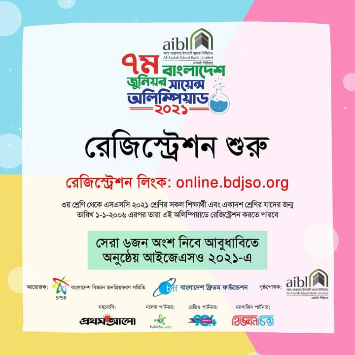 8th Bangladesh Junior Science Olympiad 2021