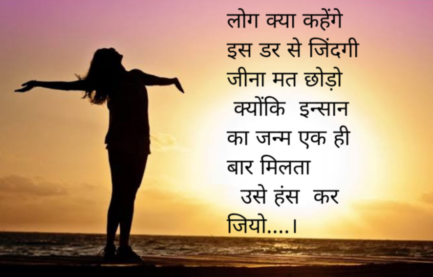 motivational shayari