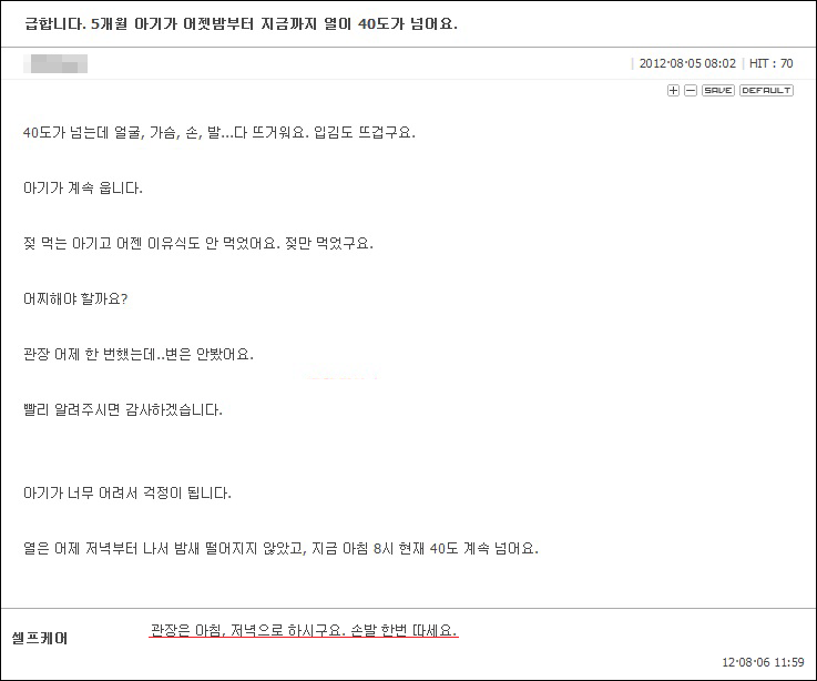 파일:attachment/안전한 예방접종을 위한 모임/감기치료법_3.png