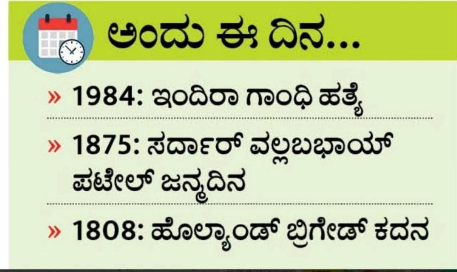 VIDYARTI,UDYOGA MITRA MINI VIJAYAVANI PAPER 31/10/2020