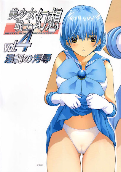 Bishoujo Senshi Gensou Vol 4 Injou no Ojoku