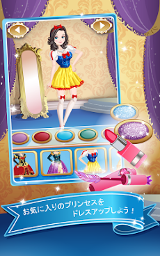 Princess Story Makerのおすすめ画像2