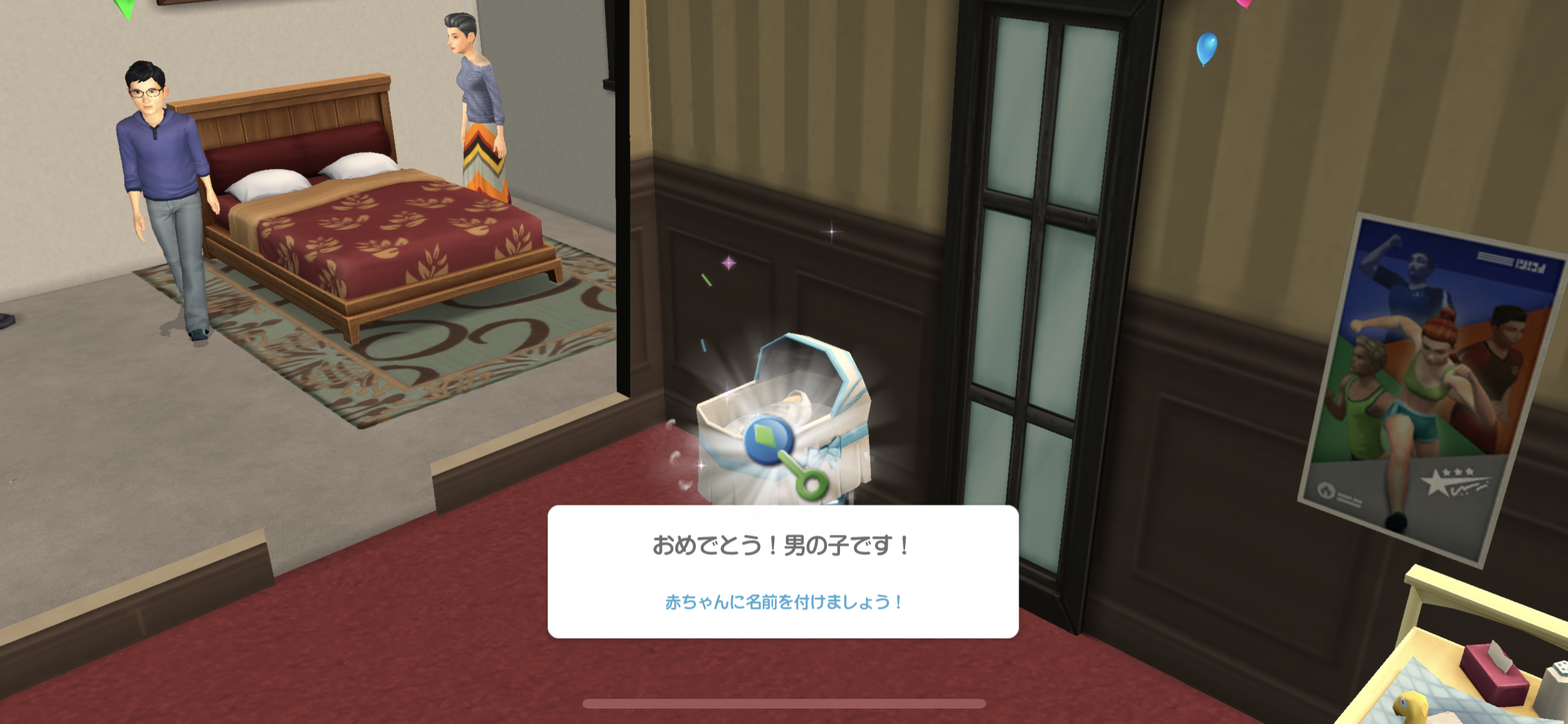 シムポケ 赤ちゃん誕生イベント しむ蟲