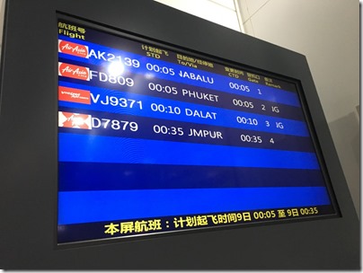 Wuhan Tianhe Airport 武漢天河機場