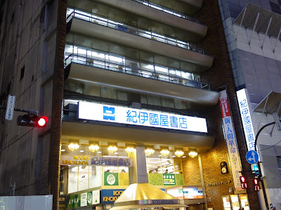 新宿 三 丁目 書店 205513-新���三丁目 書店