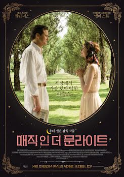 Magia a la luz de la luna - Magic in the Moonlight (2014)