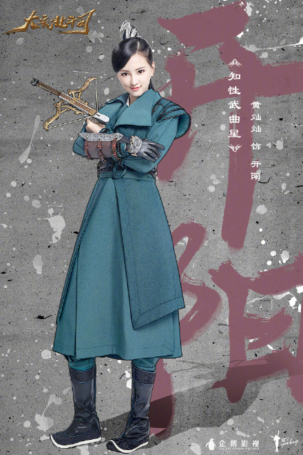 The Plough Department of Song Dynasty China Web Drama