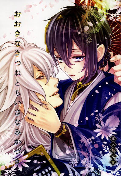 Ookina Kitsune to Chiisana Mikazuki