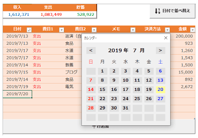 excel-kakeibo-13.png