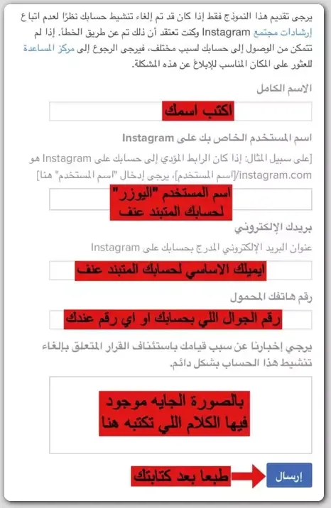 3-How-recover-banned-Instagram-account.w