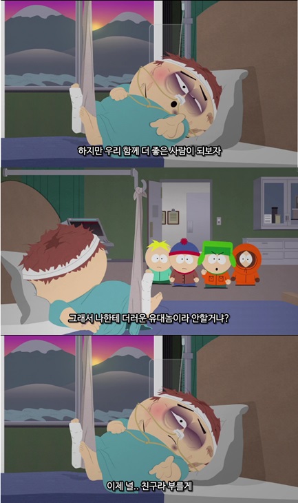 파일:PC Cartman.jpg