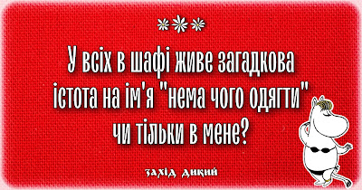 прикольні та смішні цитати і афоризми