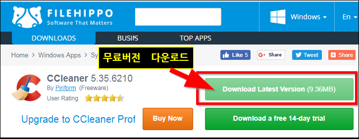 Ccleaner 무료 버전 다운로드